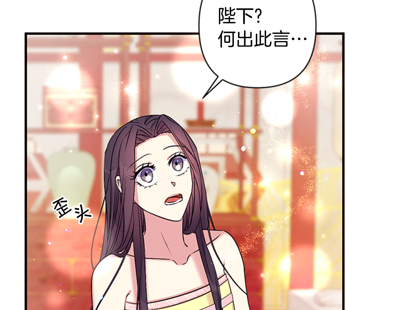 第77话 又会错意 第 65 页