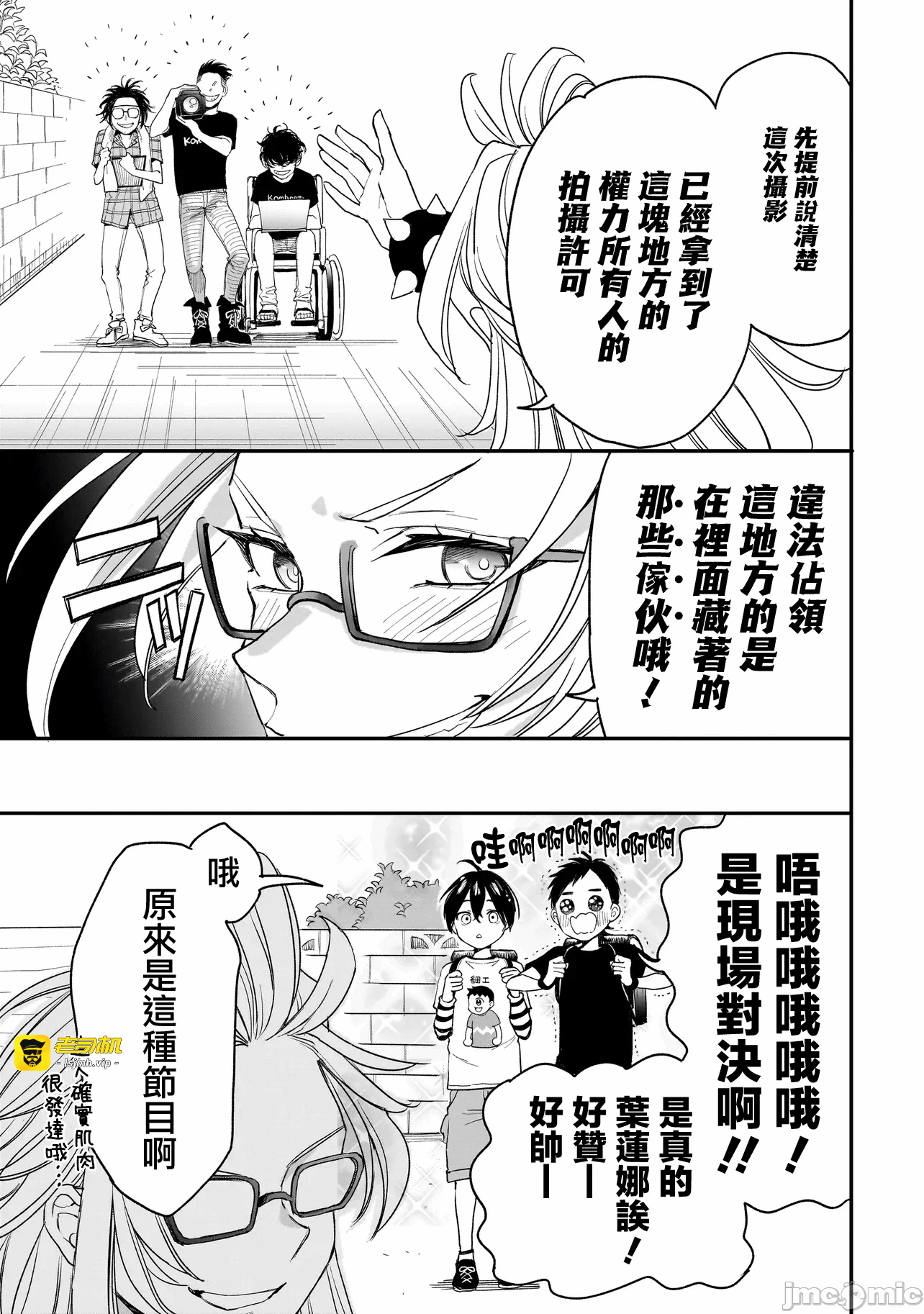 第4话3 第 13 页
