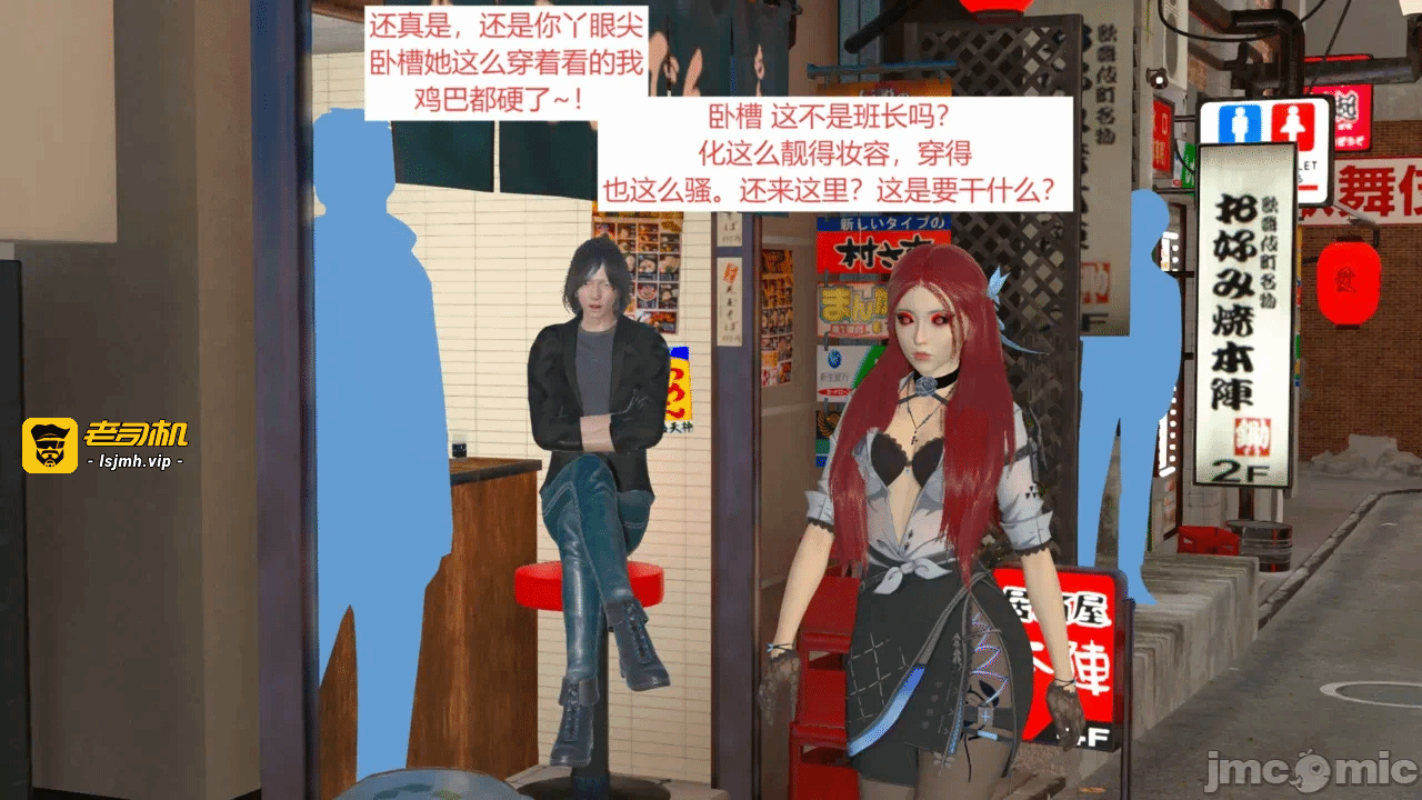 西女的堕落（番外 女友的转变） 第一话 - 53