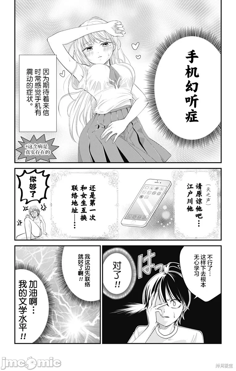 第11话第10话 第 6 页