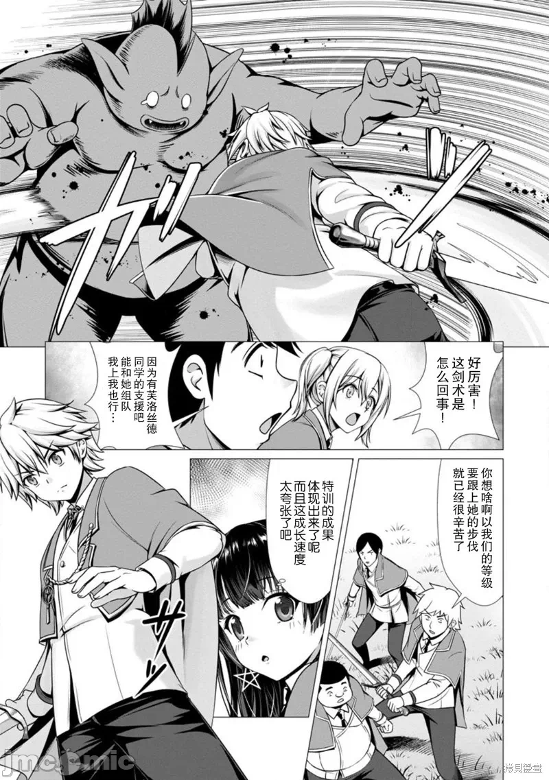 第4话4 第 10 页