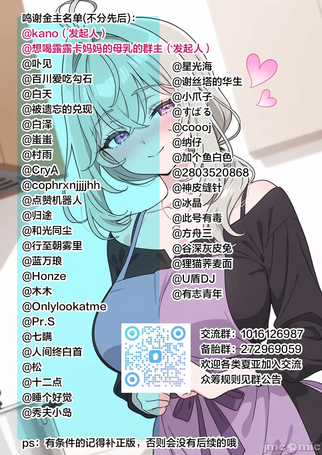 第一话 第 111 页