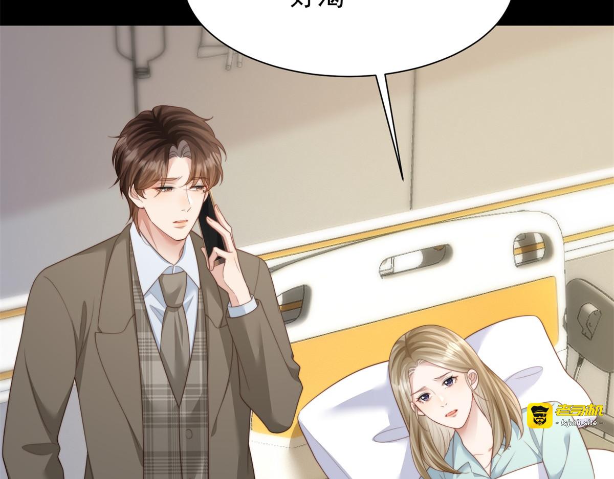 第71话 最美的地方拍婚纱照 第 161 页