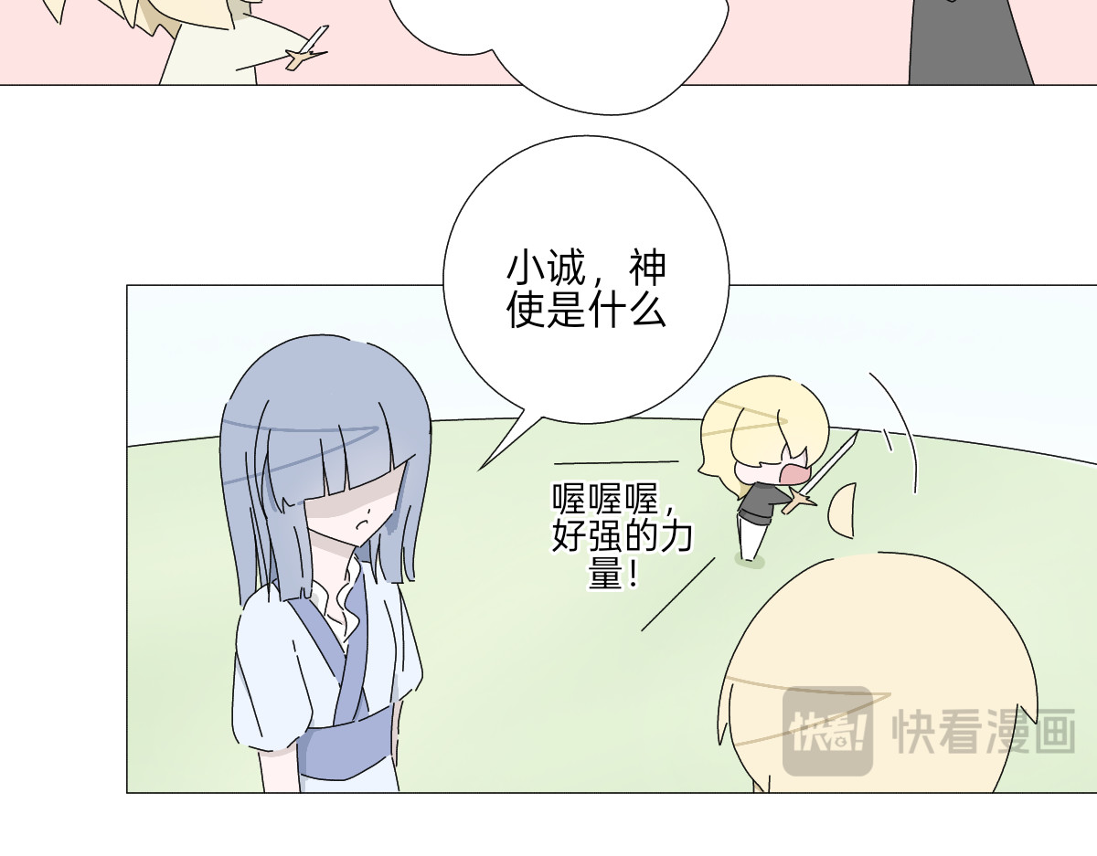 第二十一话 重注 第 39 页