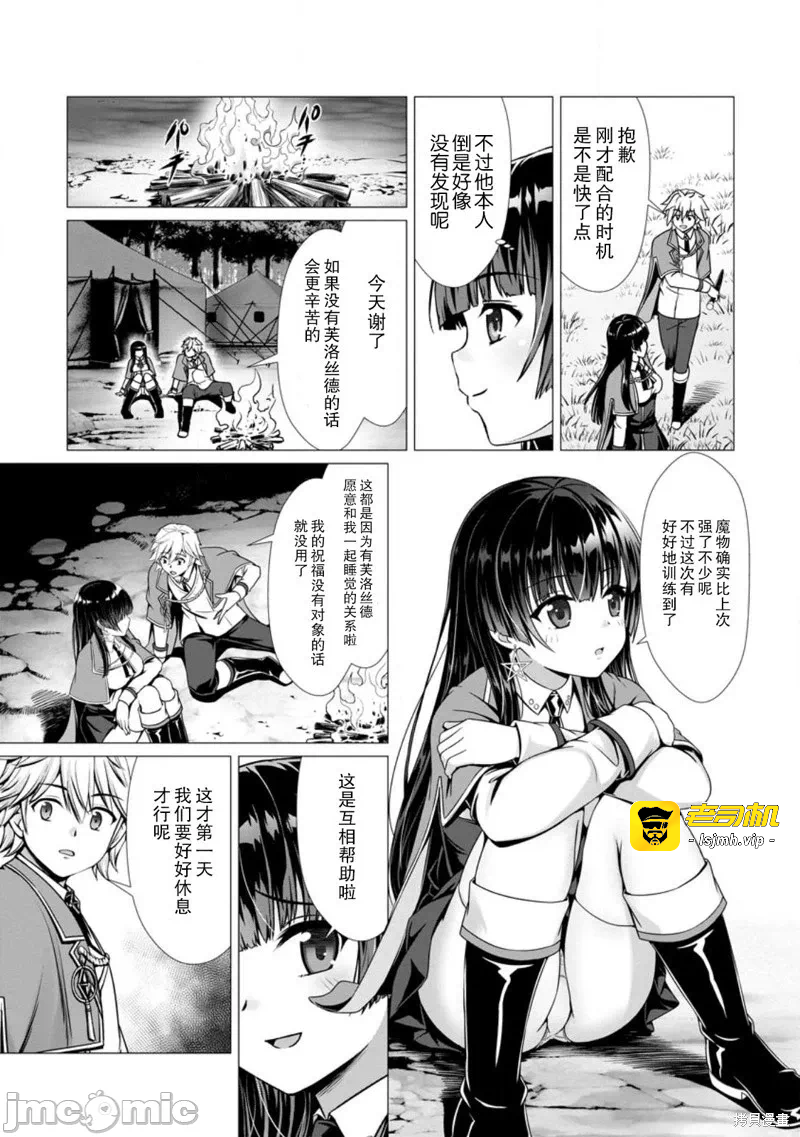 第4话4 第 11 页