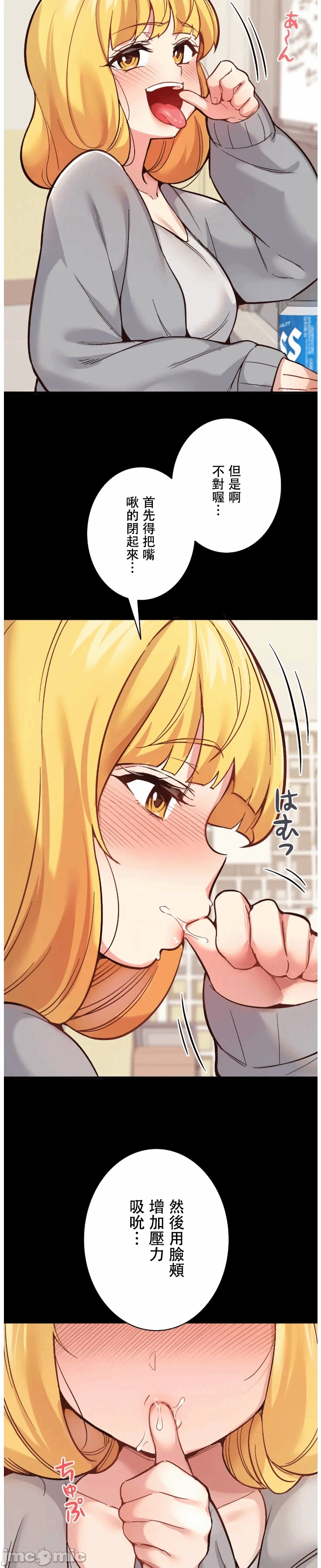 第8话8 第 8 页