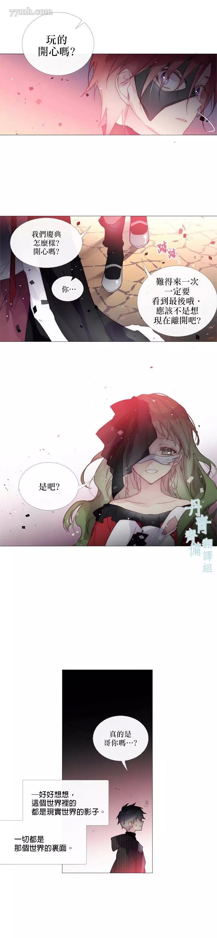 第41话 第 4 页