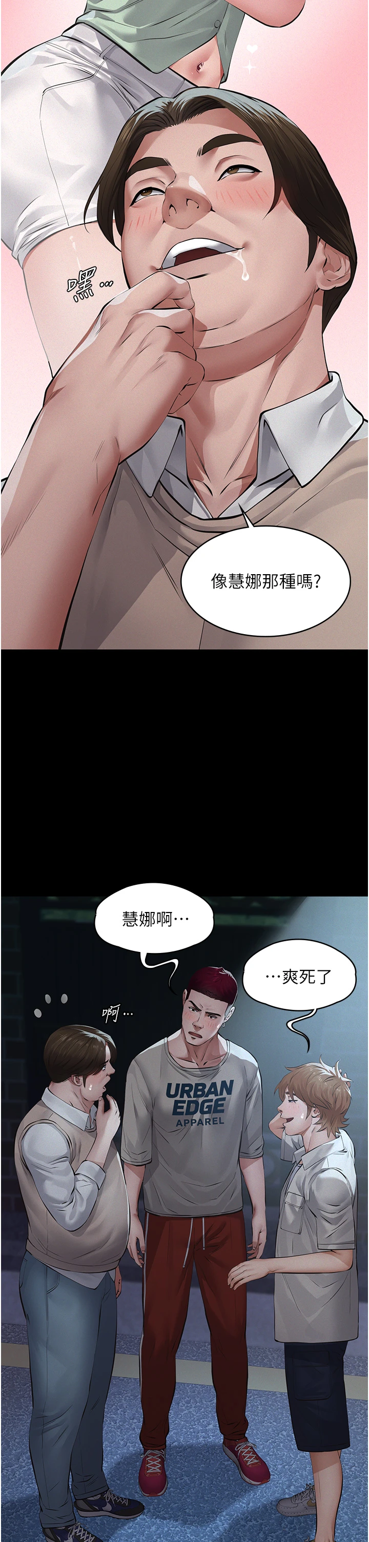 第8话 - 力求表现的小女友 第 20 页