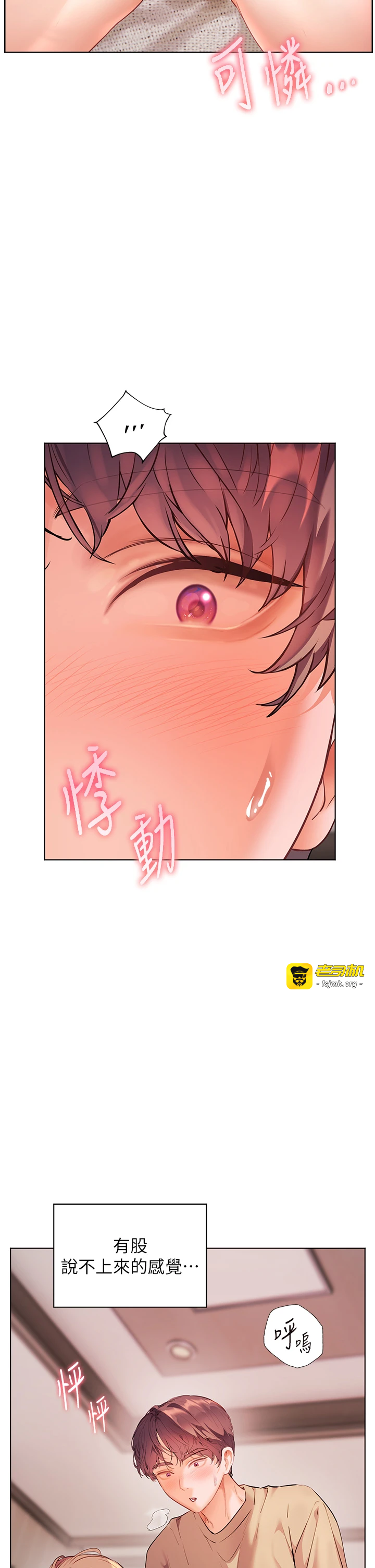第79话 - 狠角色闪亮登场 第 13 页