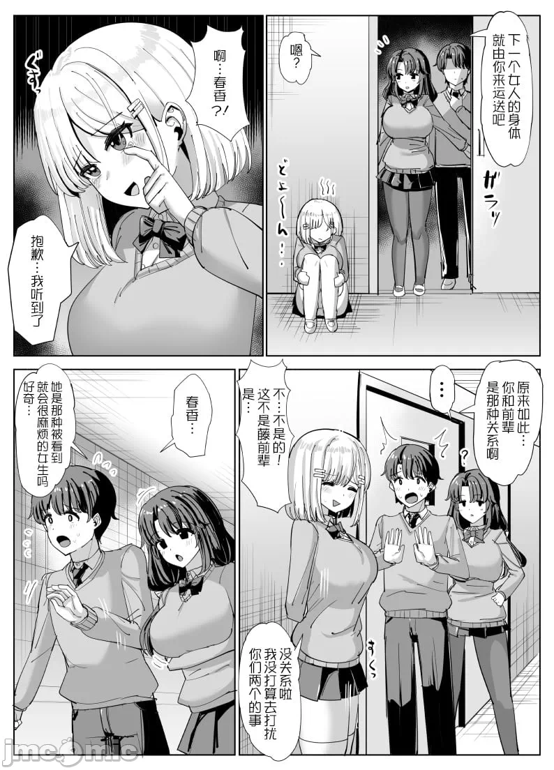第一话 第 26 页