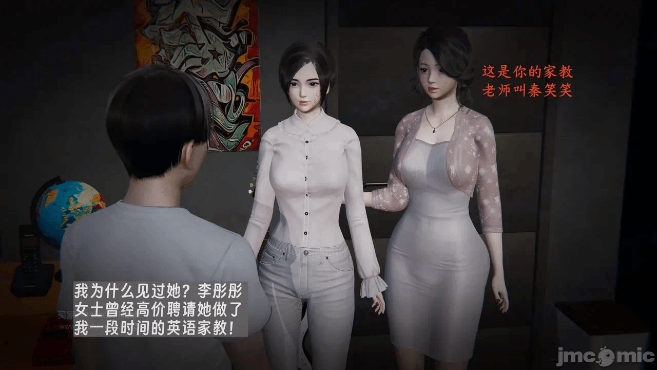 第一话 第 44 页