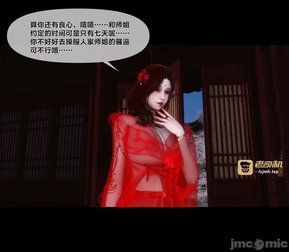 极品家丁绿传之仙子与魔女 04-05 第一话 - 375