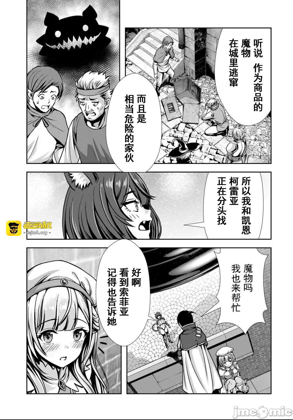 第17话7.1 第 9 页