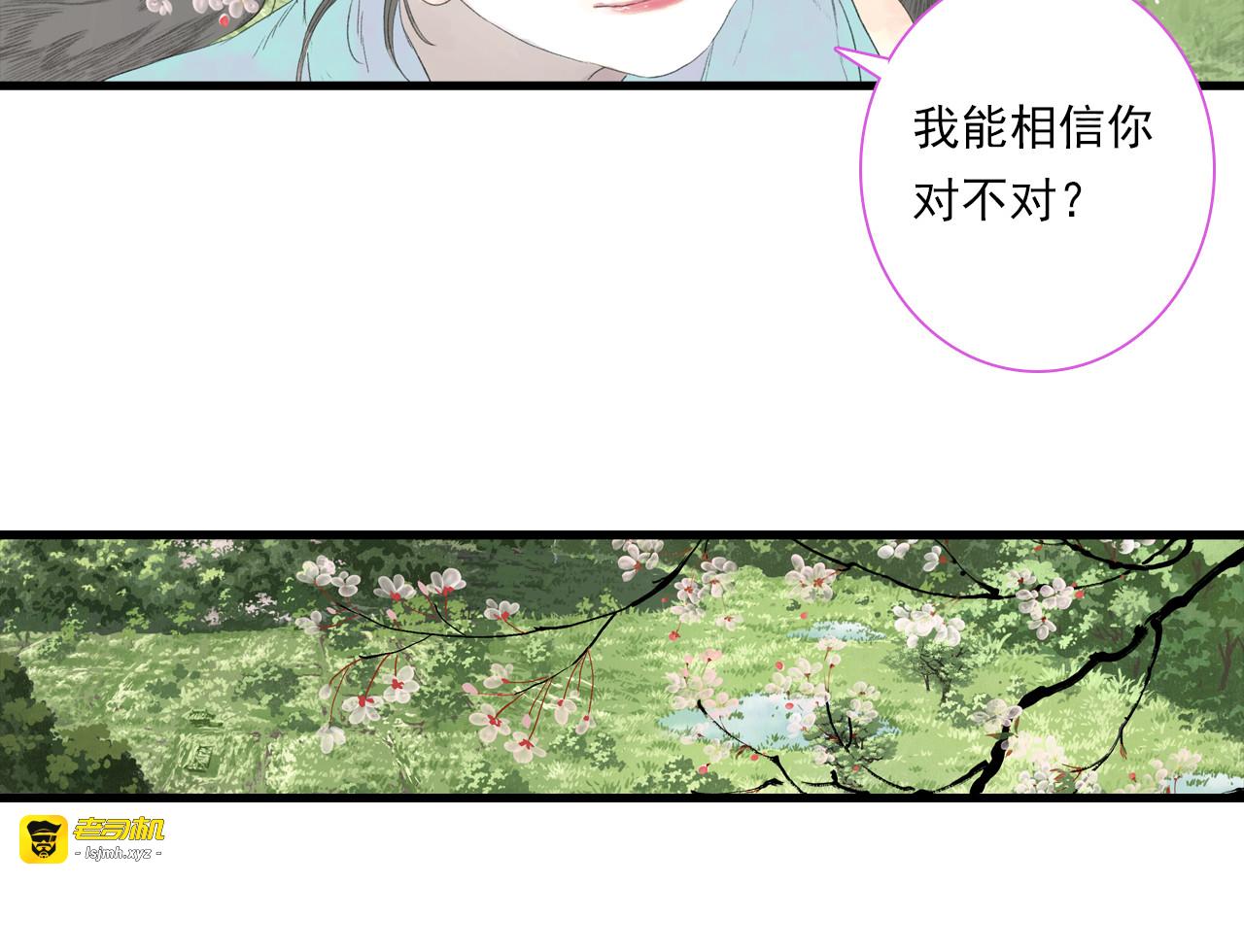 第155话 预祝你独步九天，弹剑做歌!!! 第 21 页