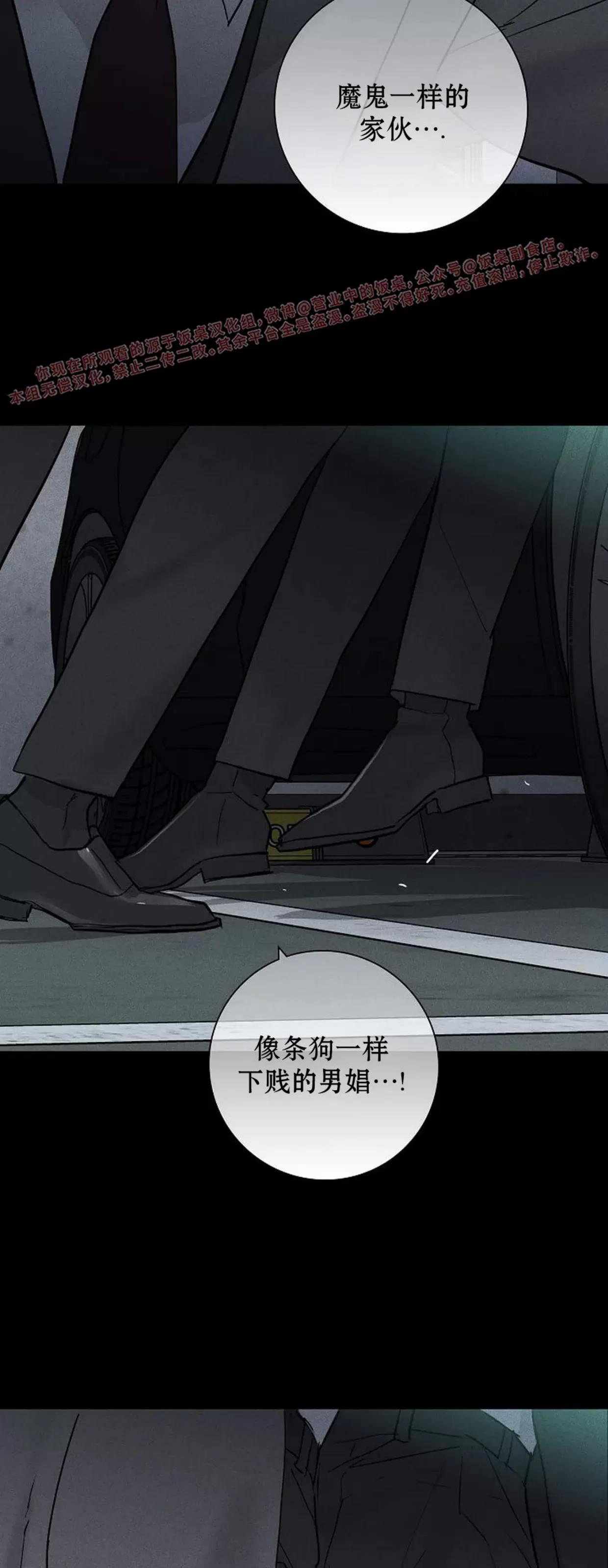第61话 第 44 页