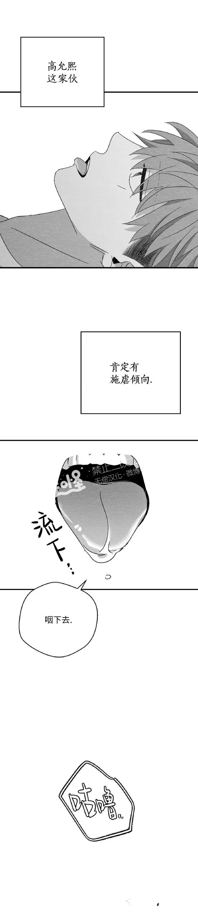 第35话 第 24 页