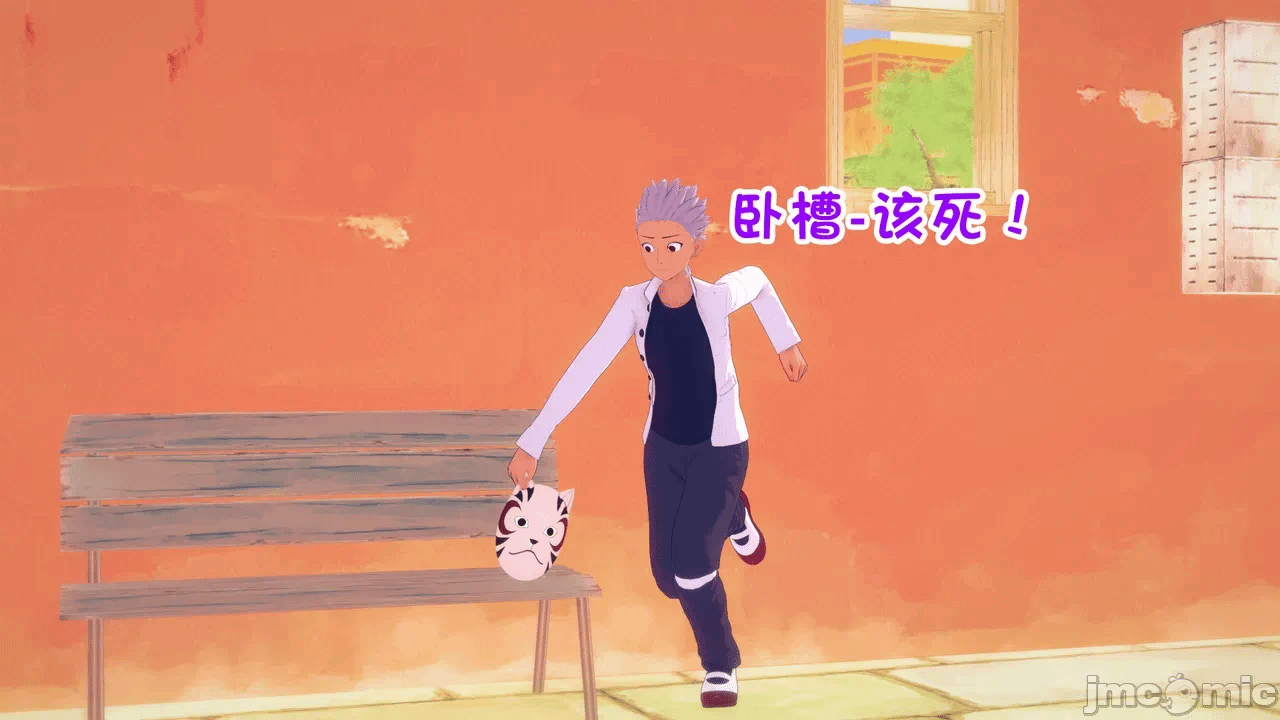 [心海汉化组] Naruto - The Domination Relic #1 第一话 - 50