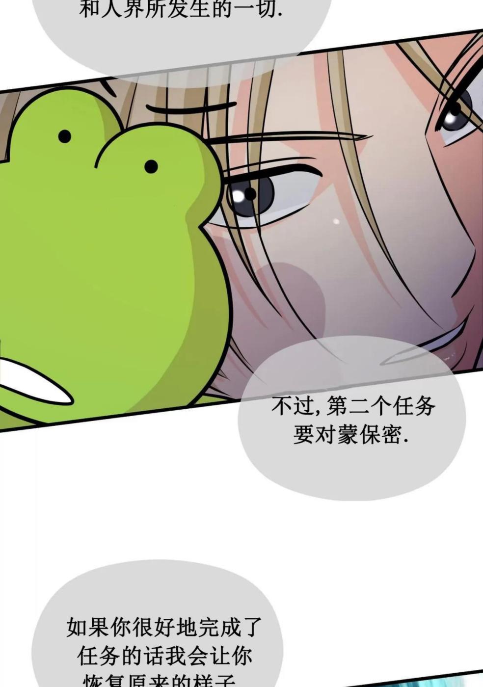 第3话 第 58 页