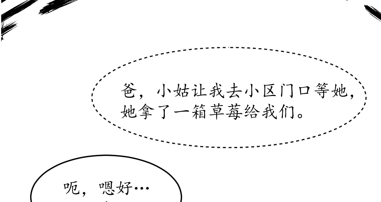 007话-爸爸想吃苦瓜 第 20 页