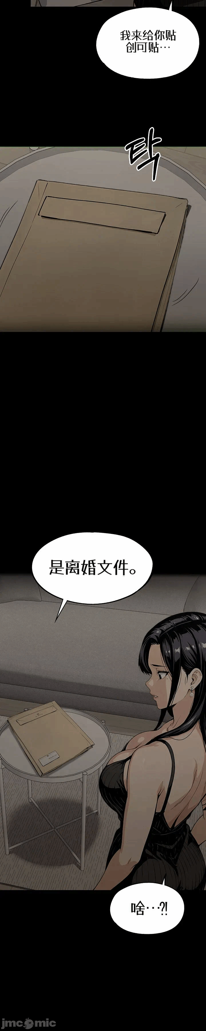 第8话8 第 51 页