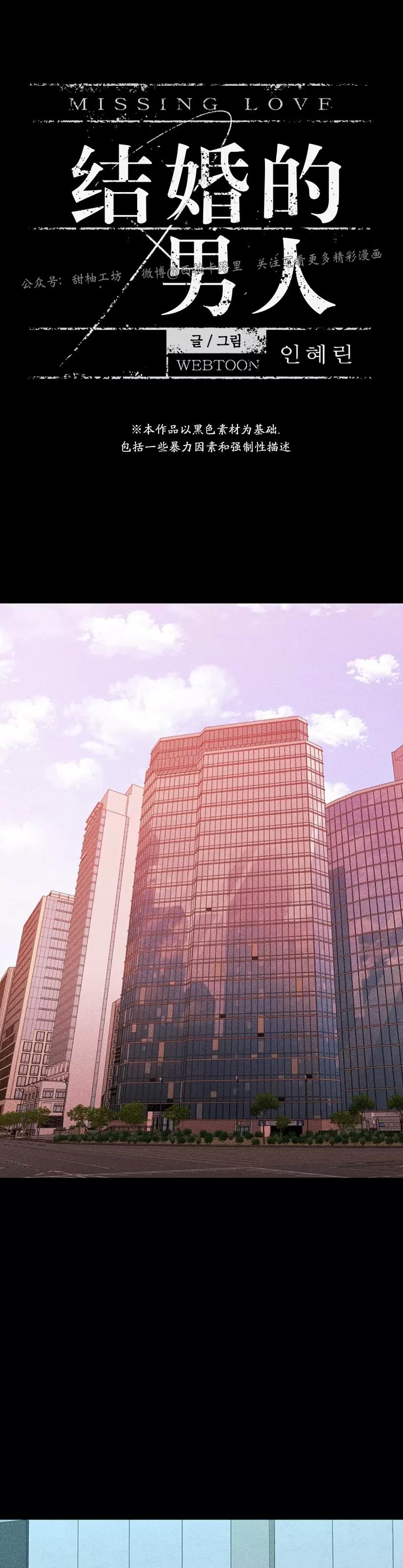 第10话 第 10 页