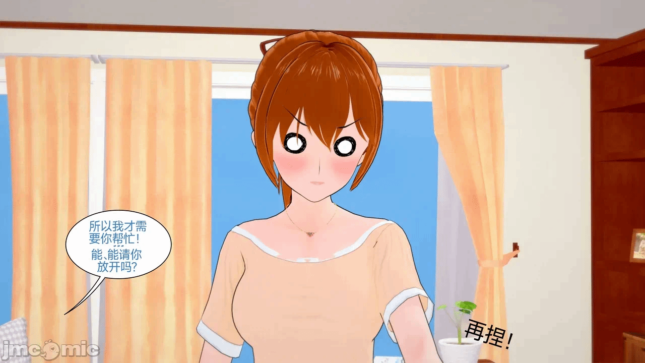 [Myra] A NEETs Life Unraveled 01-05 第一话 - 116