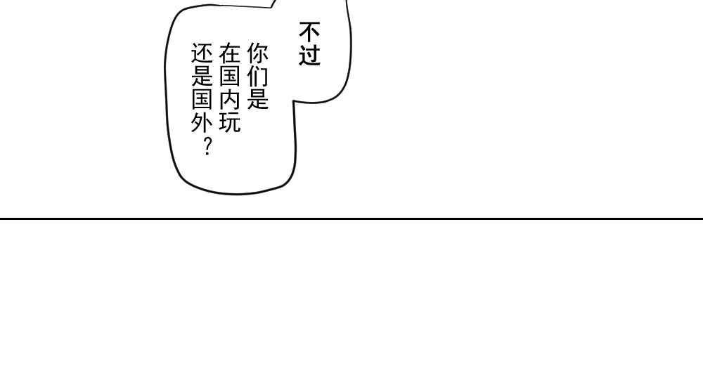 出发！挪威！ 第 6 页