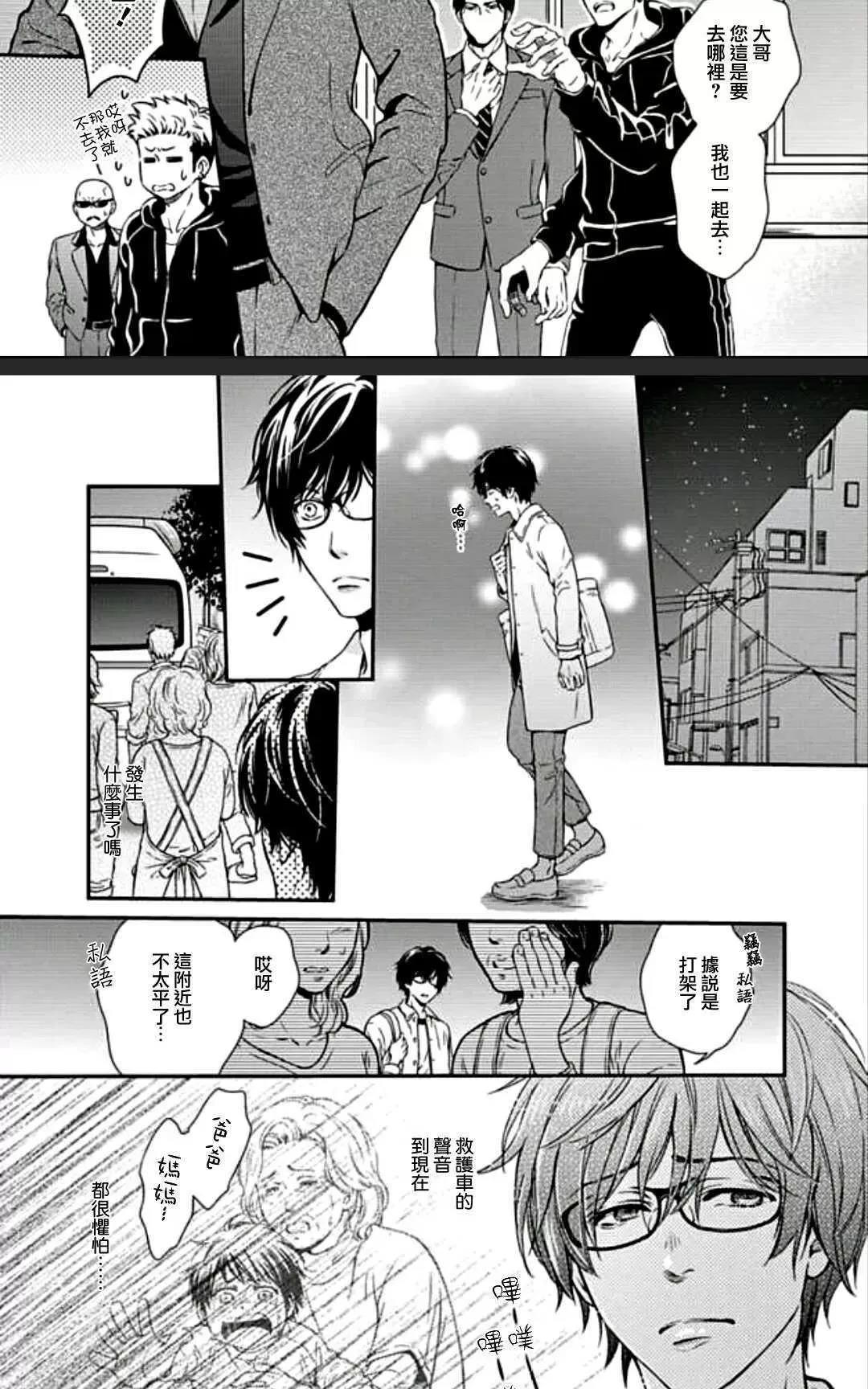 第4话 第 16 页