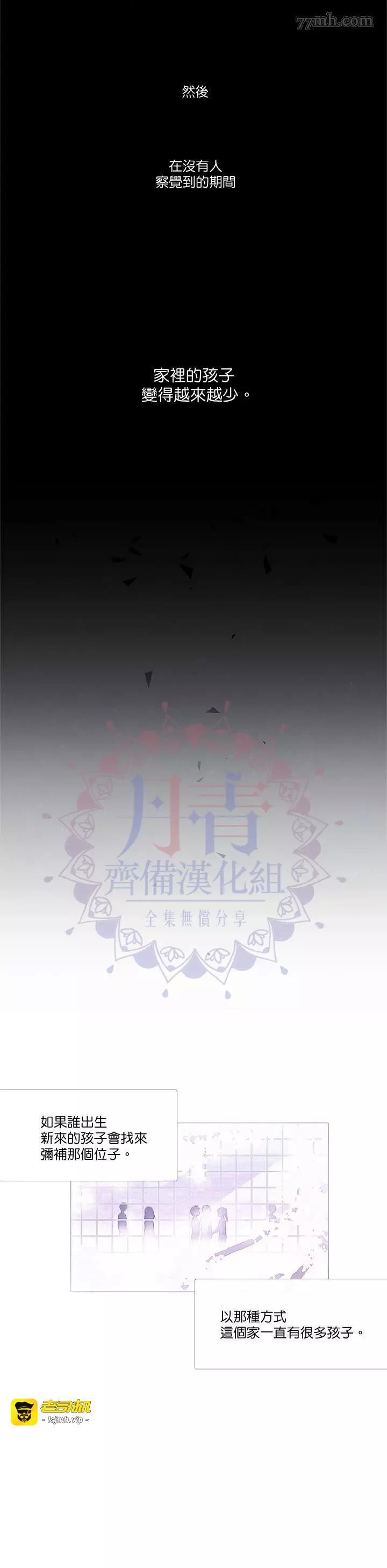 第45话 第 11 页