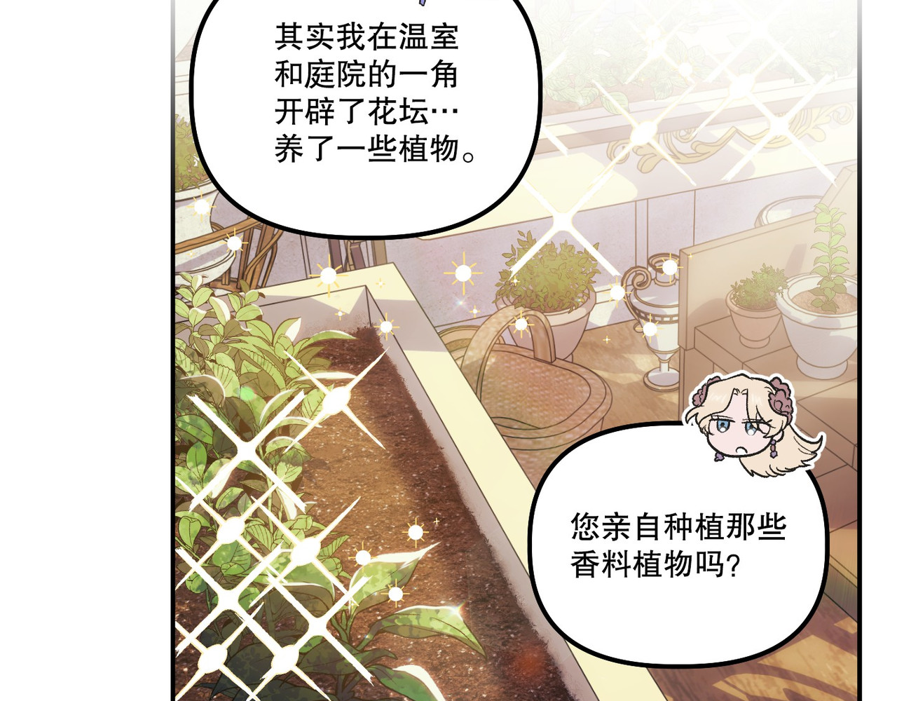 第 39话 第 18 页