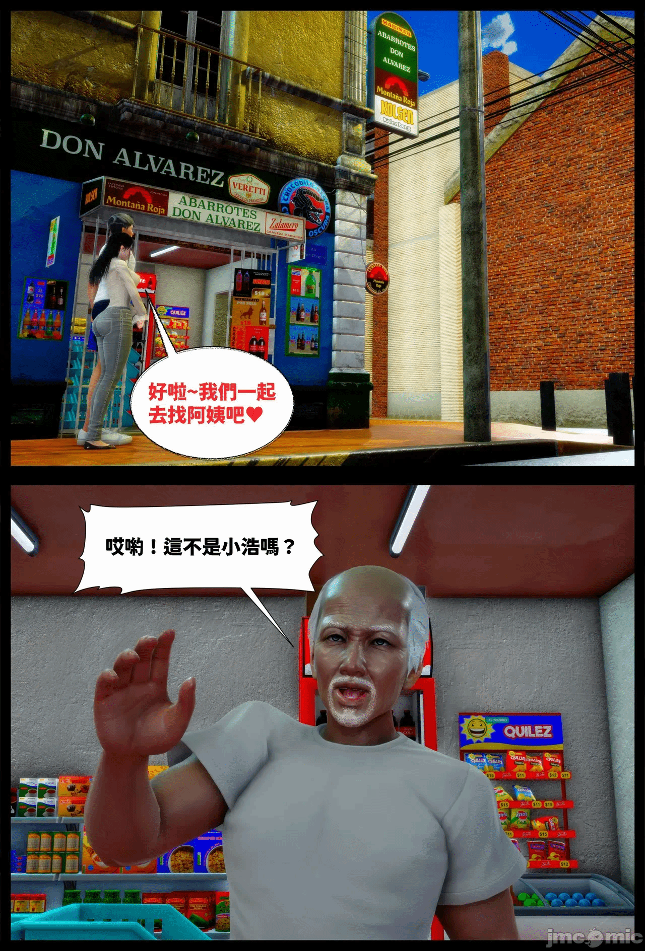第一话 第 61 页