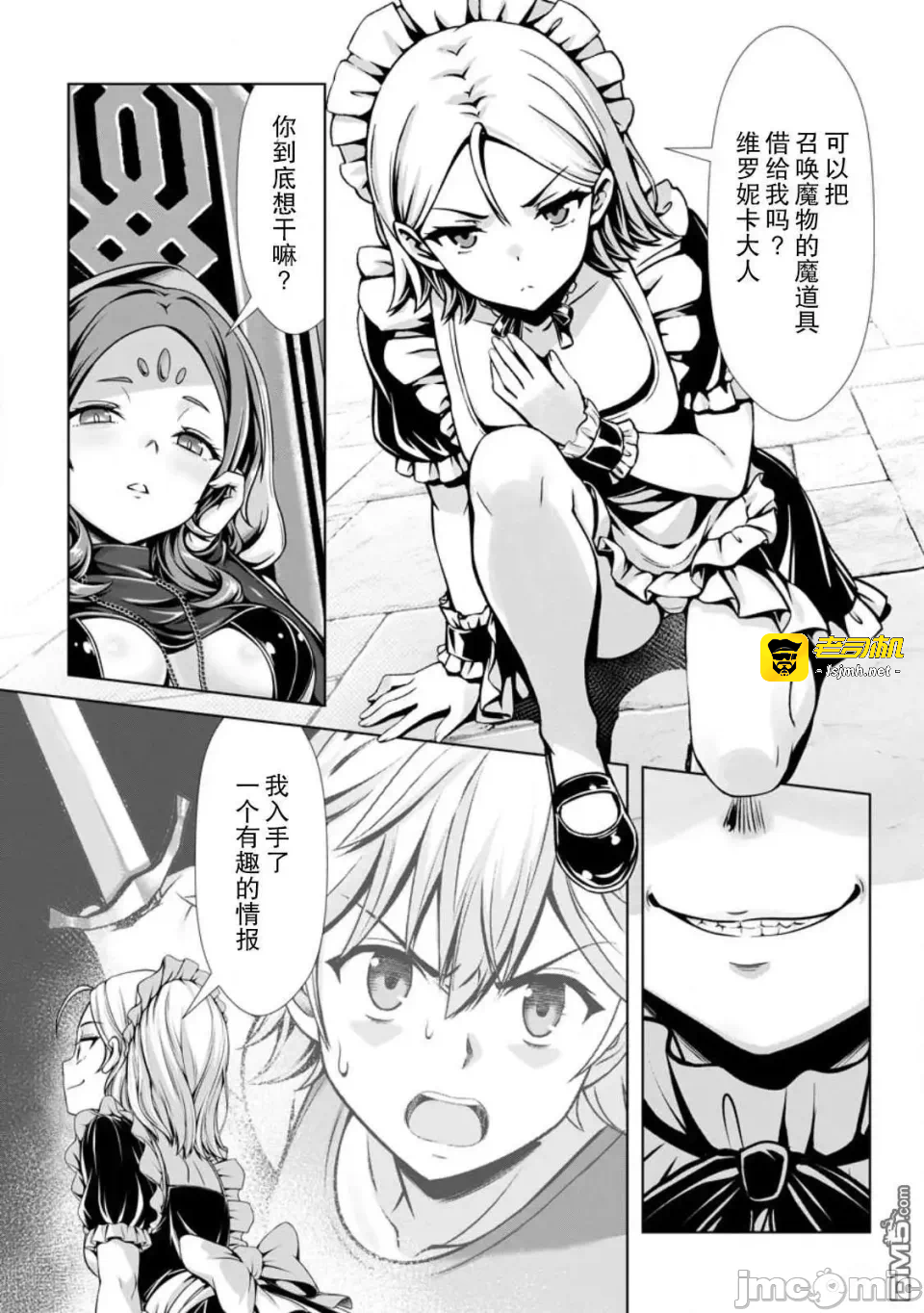 第19话16 第 3 页