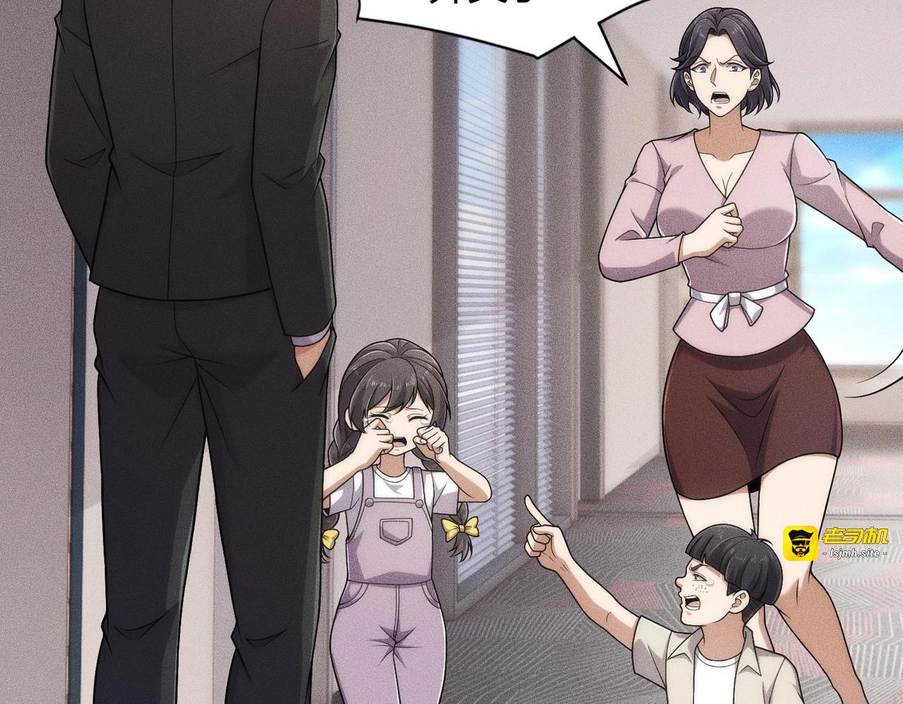 第34话 你要开车？那就快来开我的车！ 第 117 页