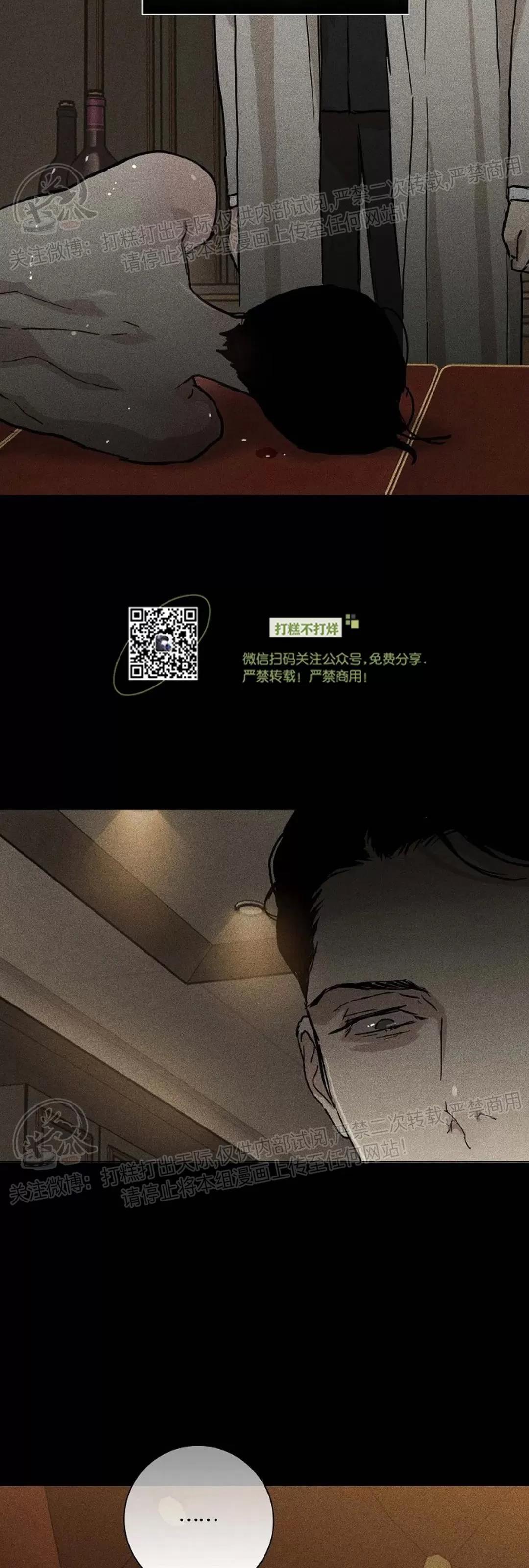 第21话 第一季完 第 46 页