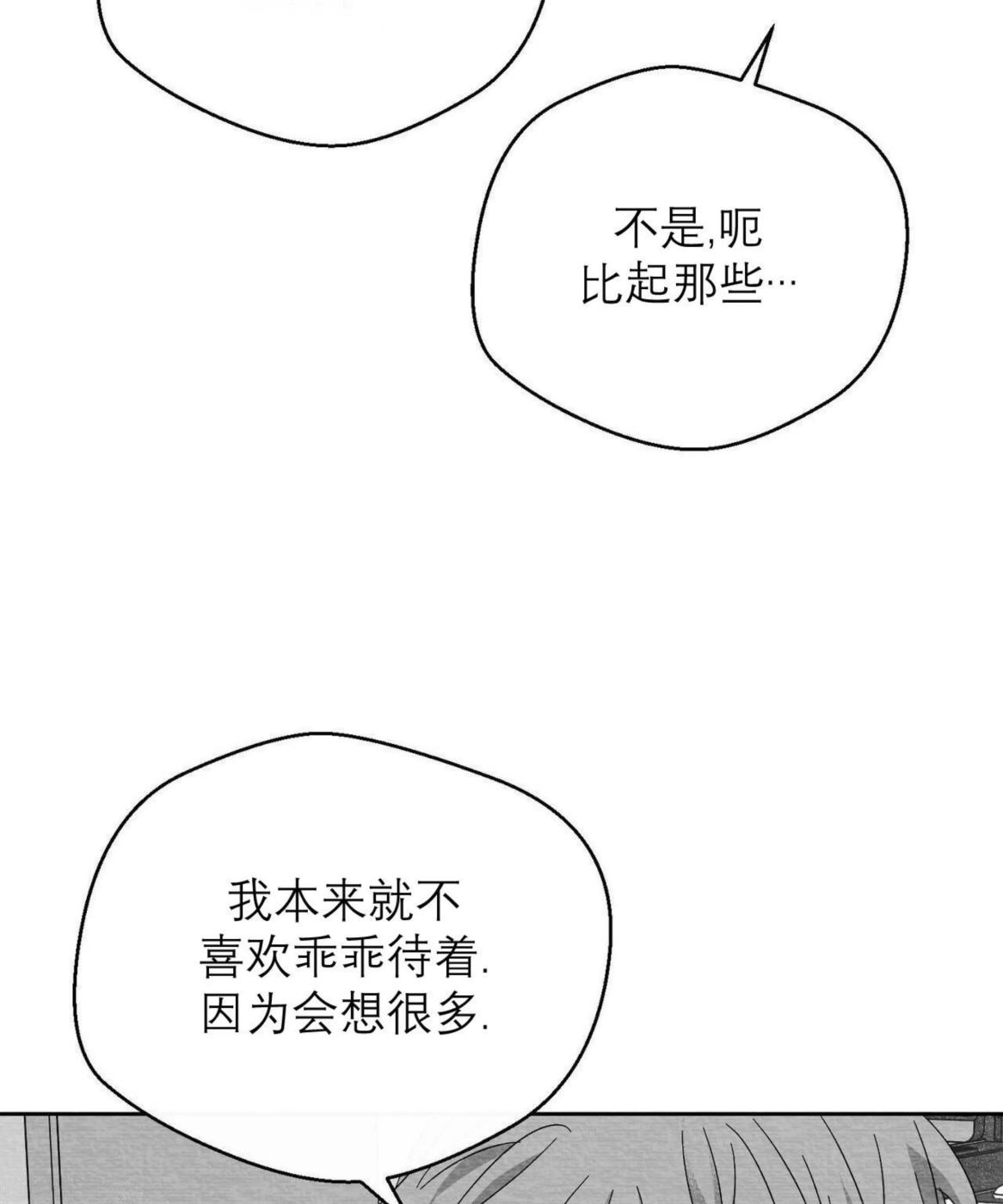 第44话 第 32 页