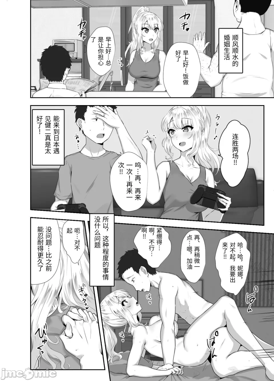 第一话 第 3 页