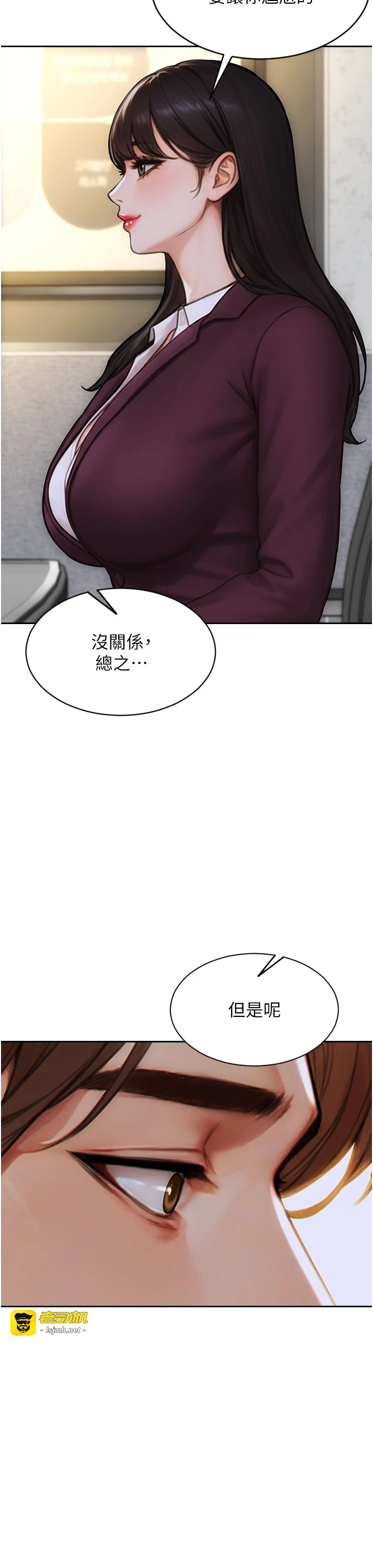 第31话 - 妳有兴趣玩3p吗? 第 17 页