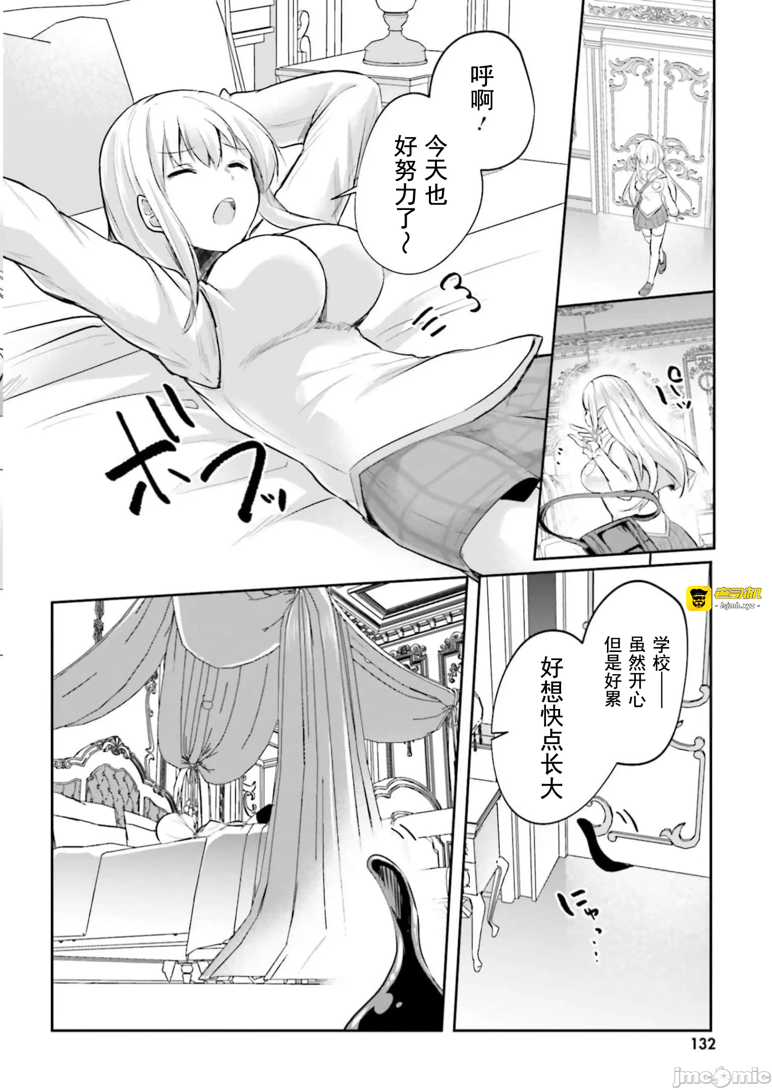 第16话16 第 9 页