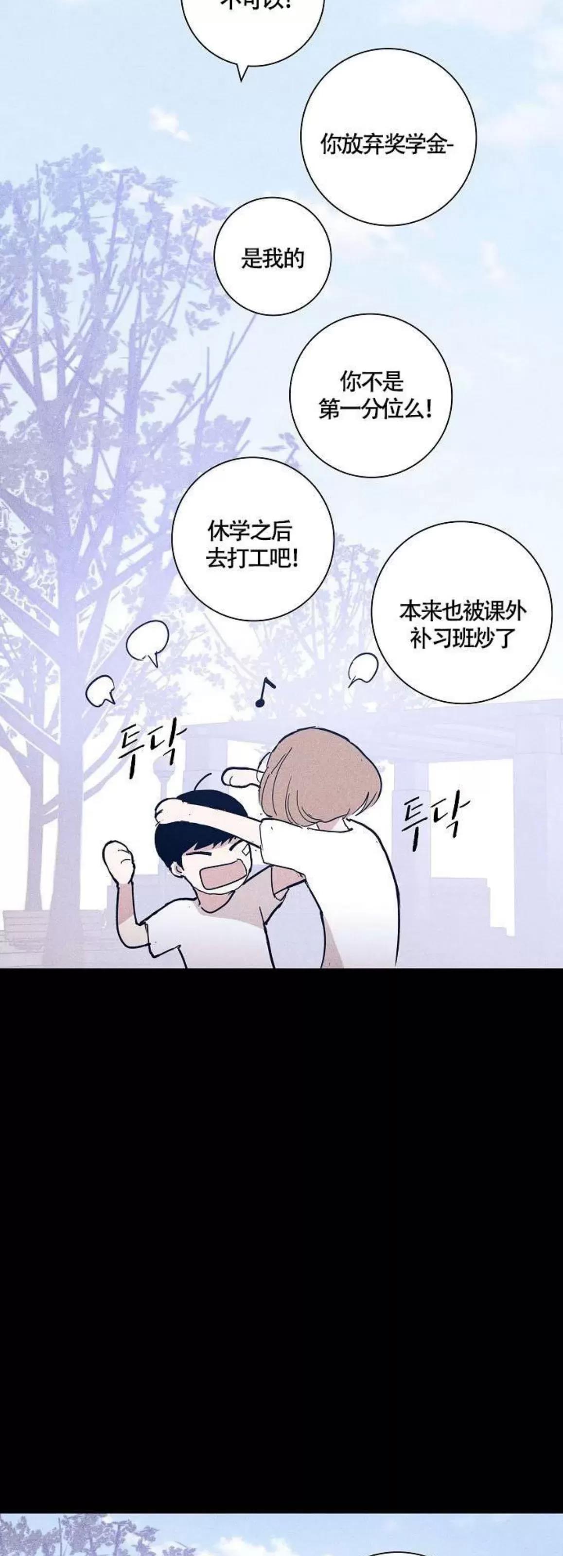 第31话 第 44 页