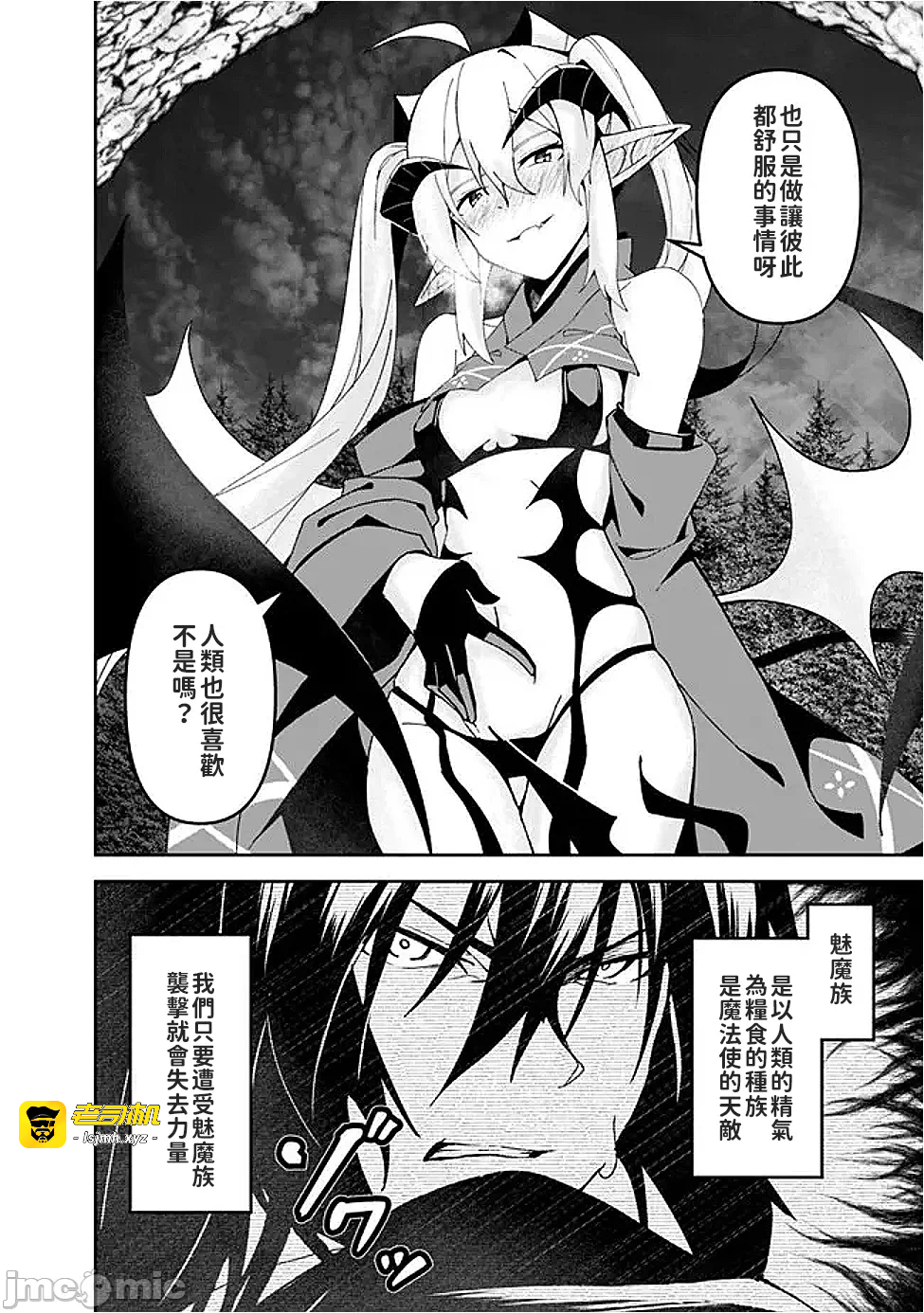 第7话7 第 5 页