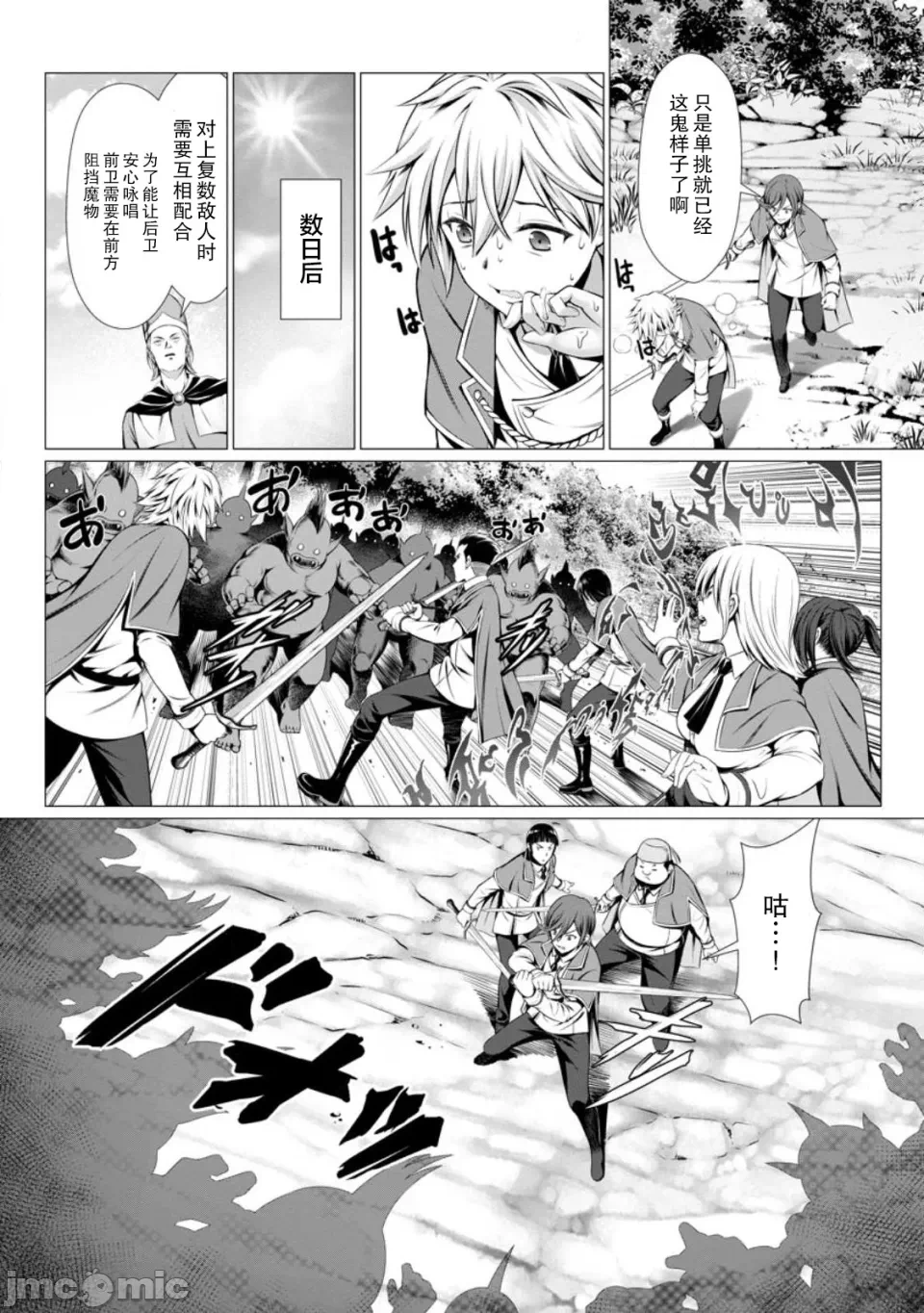 第1话 第 26 页