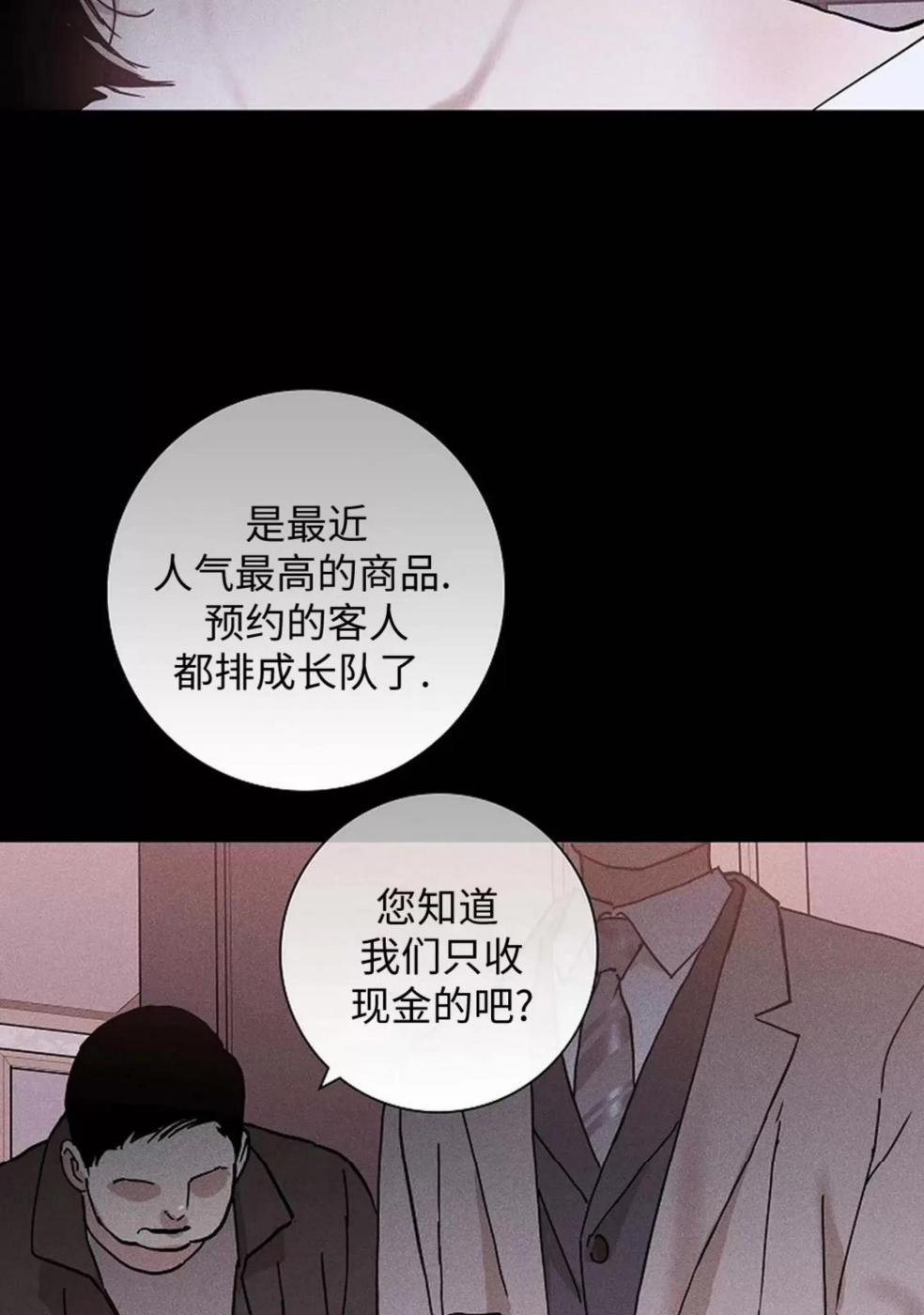 第35话 第 88 页