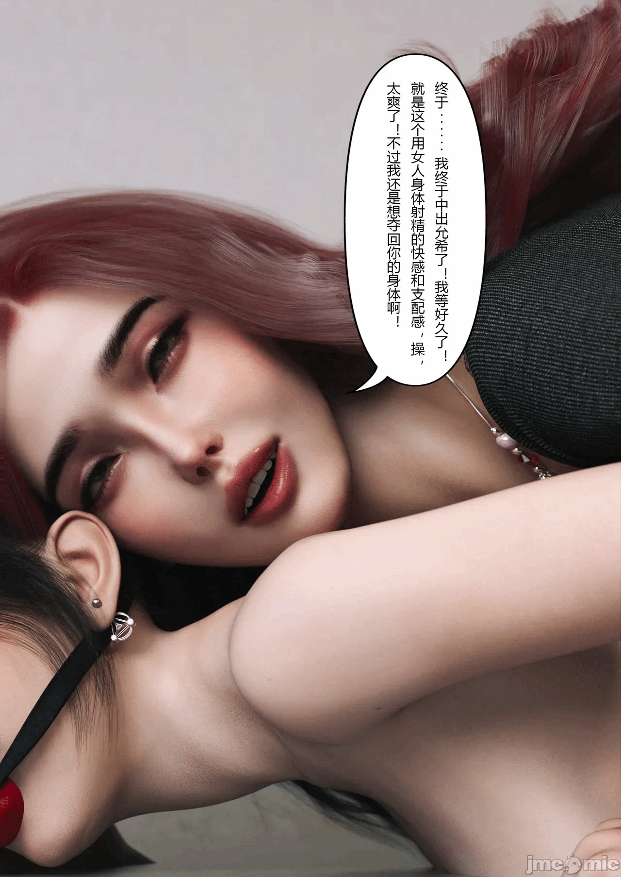 [FTL]将她穿上后：允希篇_1-7 第一话 - 934