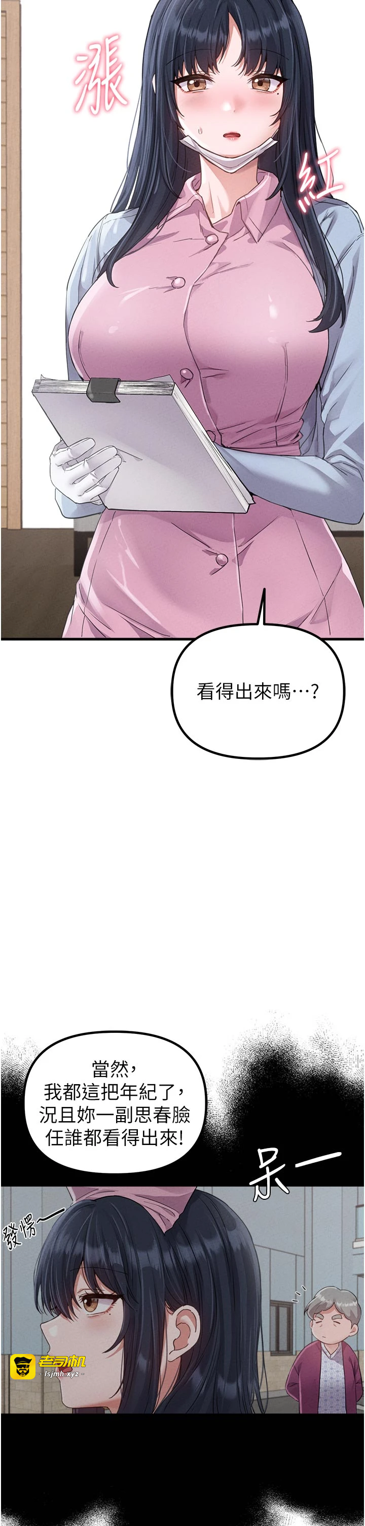 第27话 - 再次鼓起勇气的可娟! 第 9 页