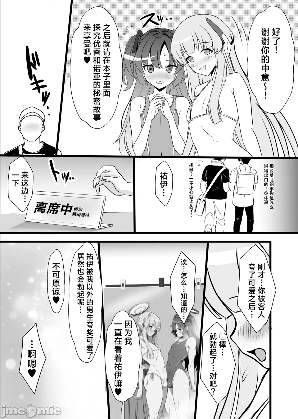 第一话 第 16 页