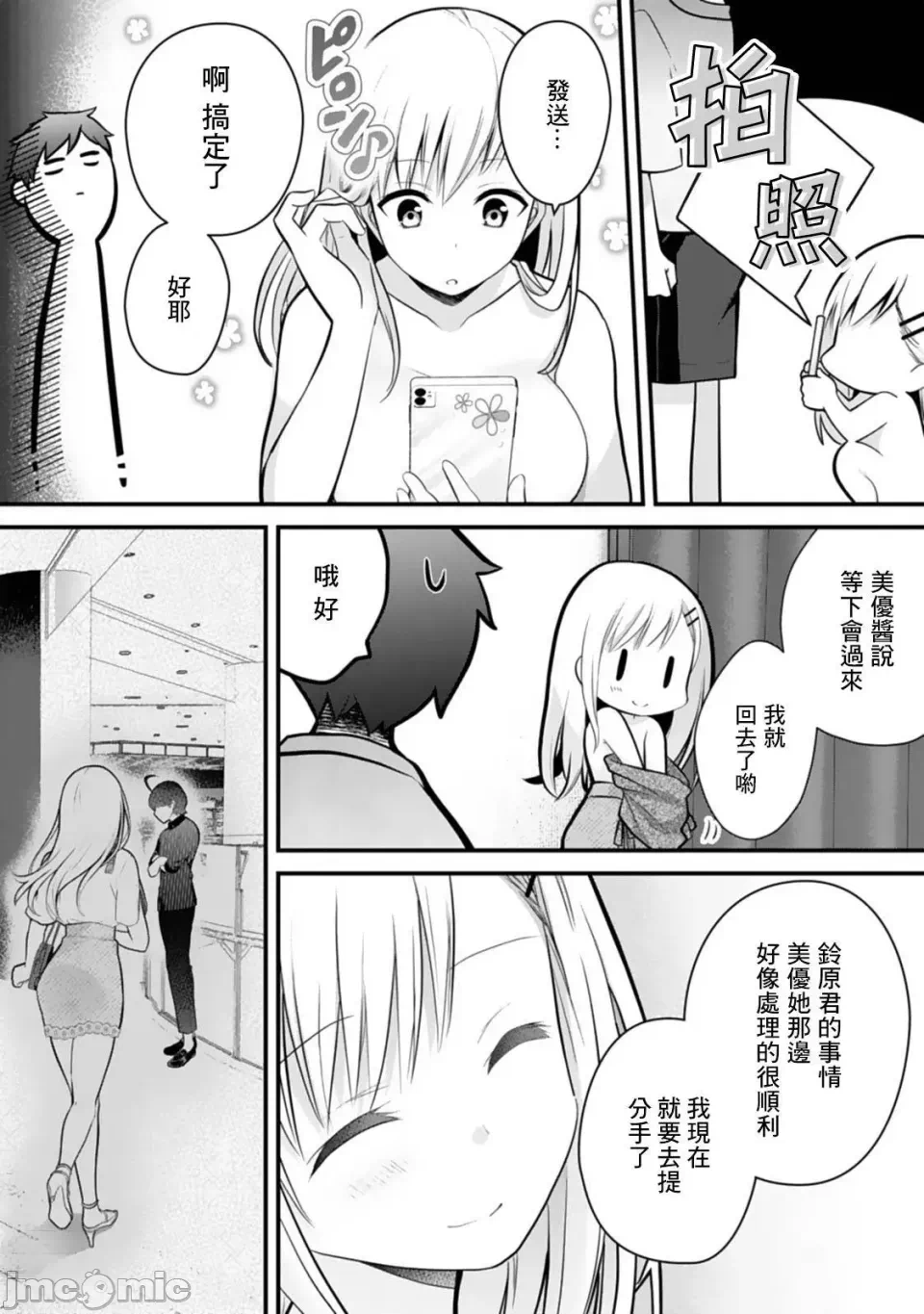 第4话4 第 26 页