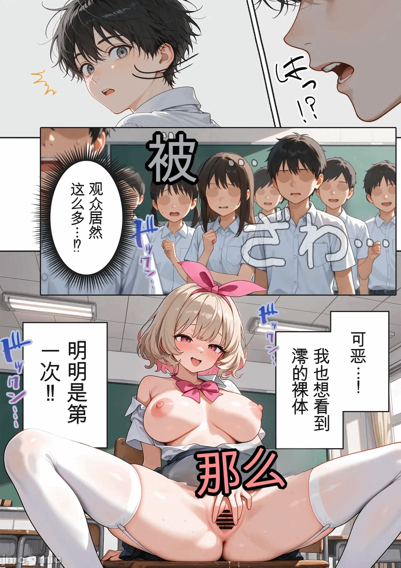 第一话 第 33 页