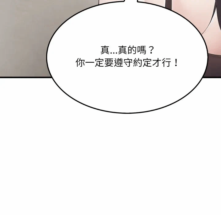 第7话第7话 第 26 页