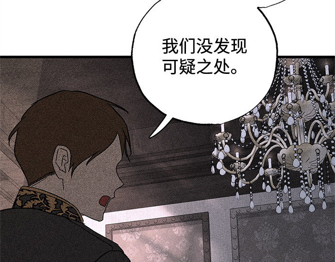 第57话 第 140 页