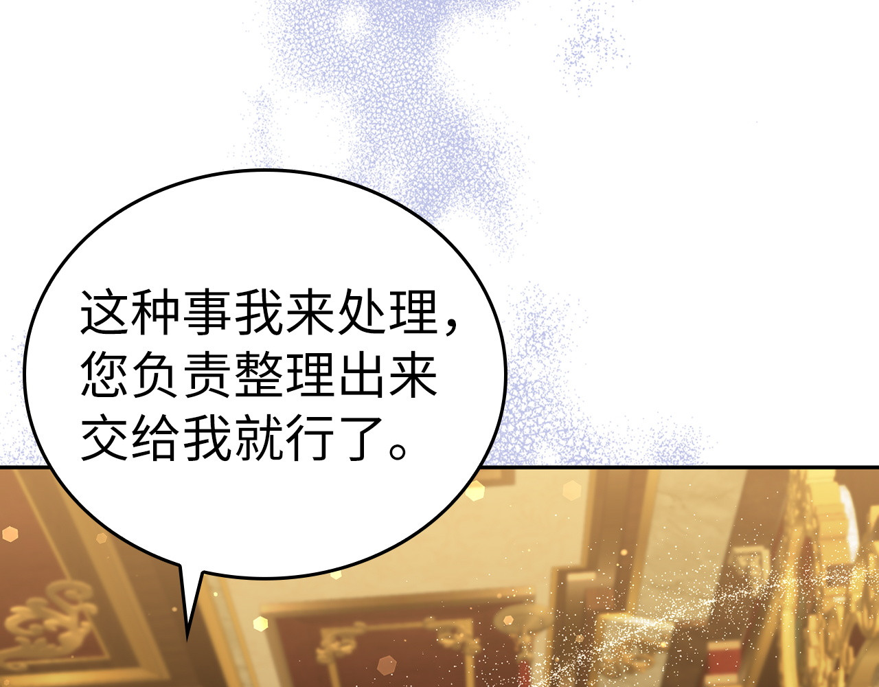 第38话 流言蜚语 第 113 页